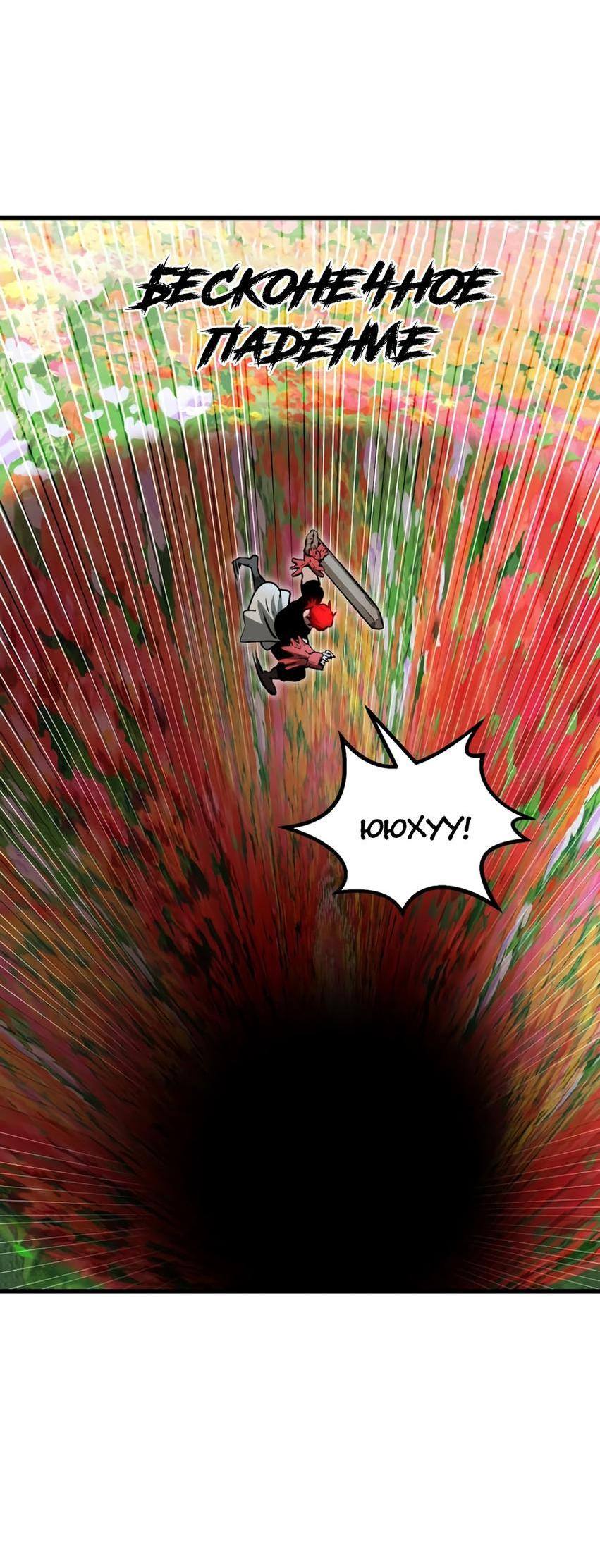 Страница 58 главы 218 манги Король меча / Latna Saga: Survival of a Sword King