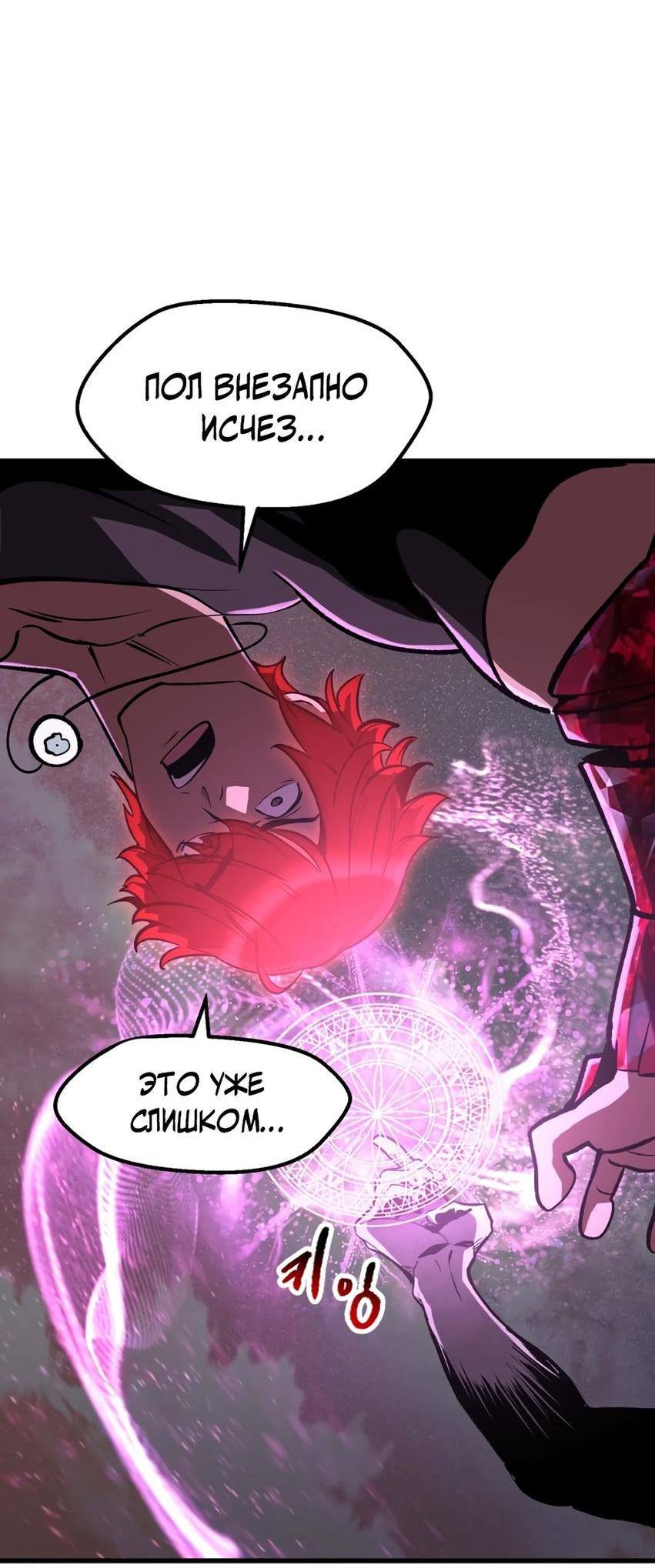 Страница 59 главы 218 манги Король меча / Latna Saga: Survival of a Sword King