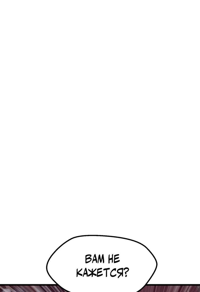 Страница 60 главы 218 манги Король меча / Latna Saga: Survival of a Sword King