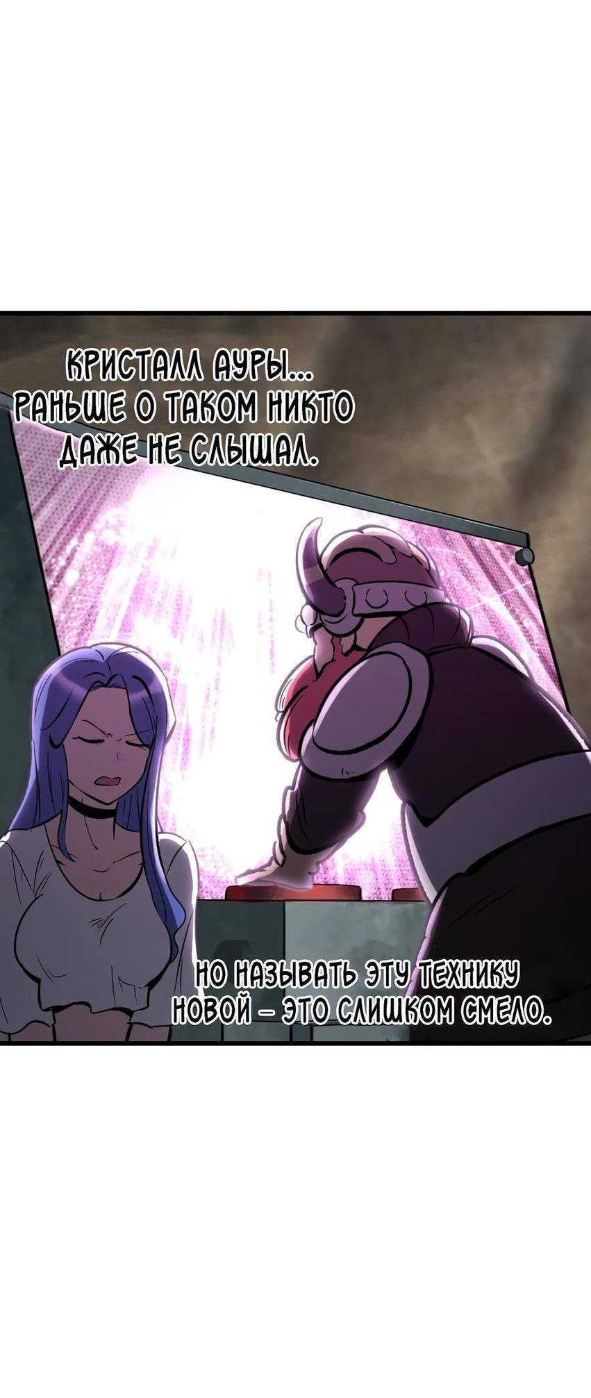 Страница 62 главы 218 манги Король меча / Latna Saga: Survival of a Sword King