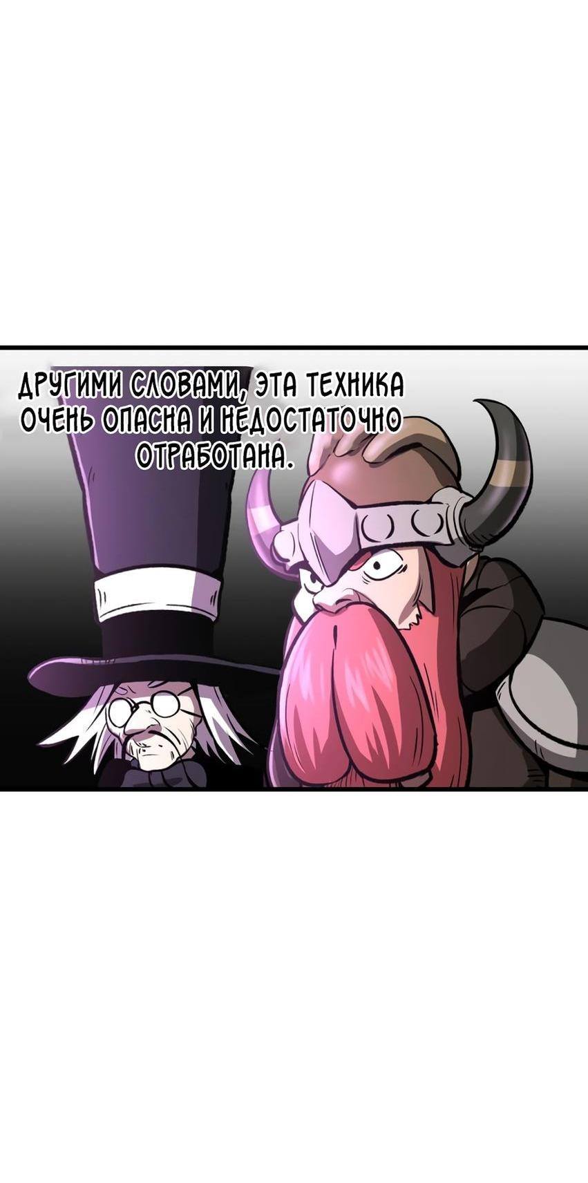 Страница 63 главы 218 манги Король меча / Latna Saga: Survival of a Sword King