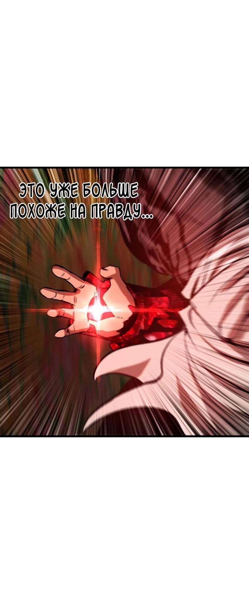 Страница 64 главы 218 манги Король меча / Latna Saga: Survival of a Sword King