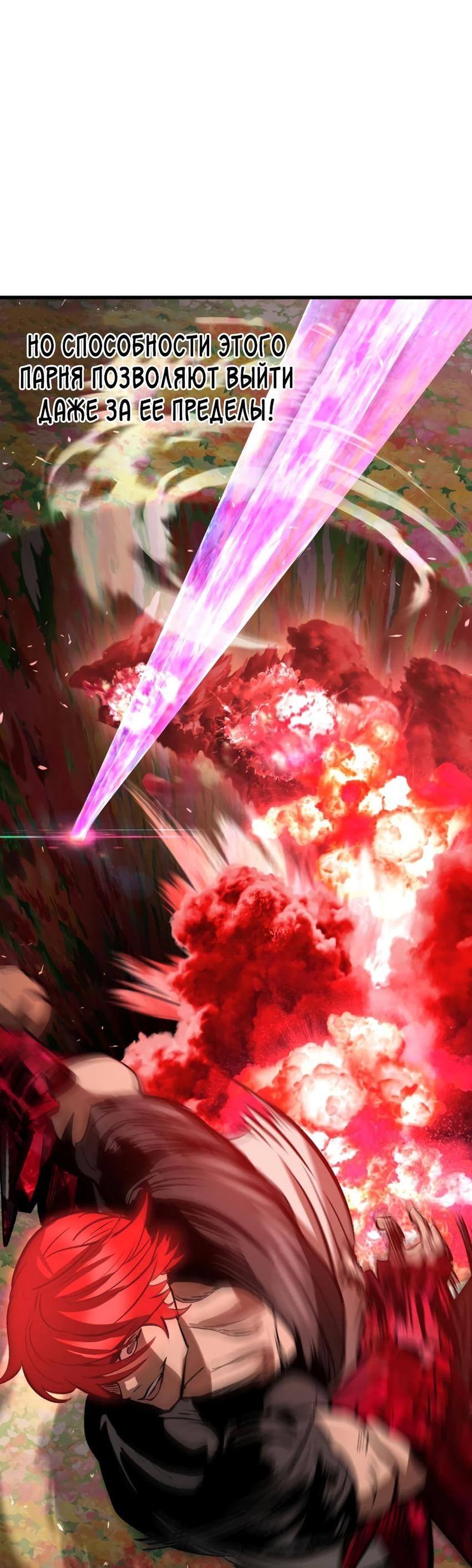 Страница 65 главы 218 манги Король меча / Latna Saga: Survival of a Sword King