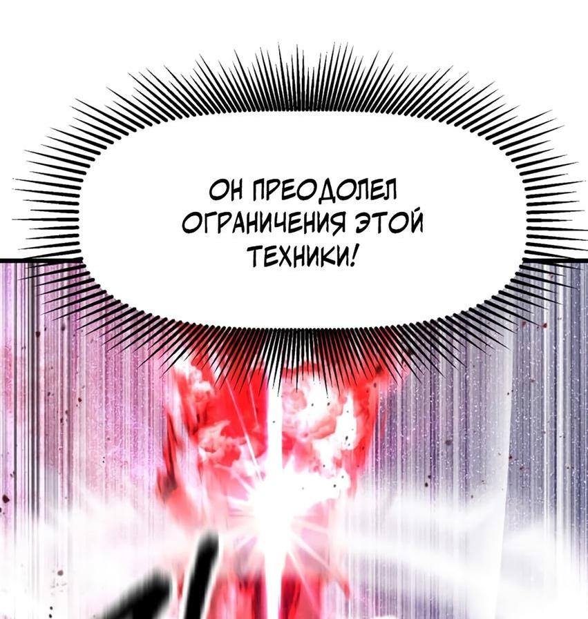 Страница 67 главы 218 манги Король меча / Latna Saga: Survival of a Sword King