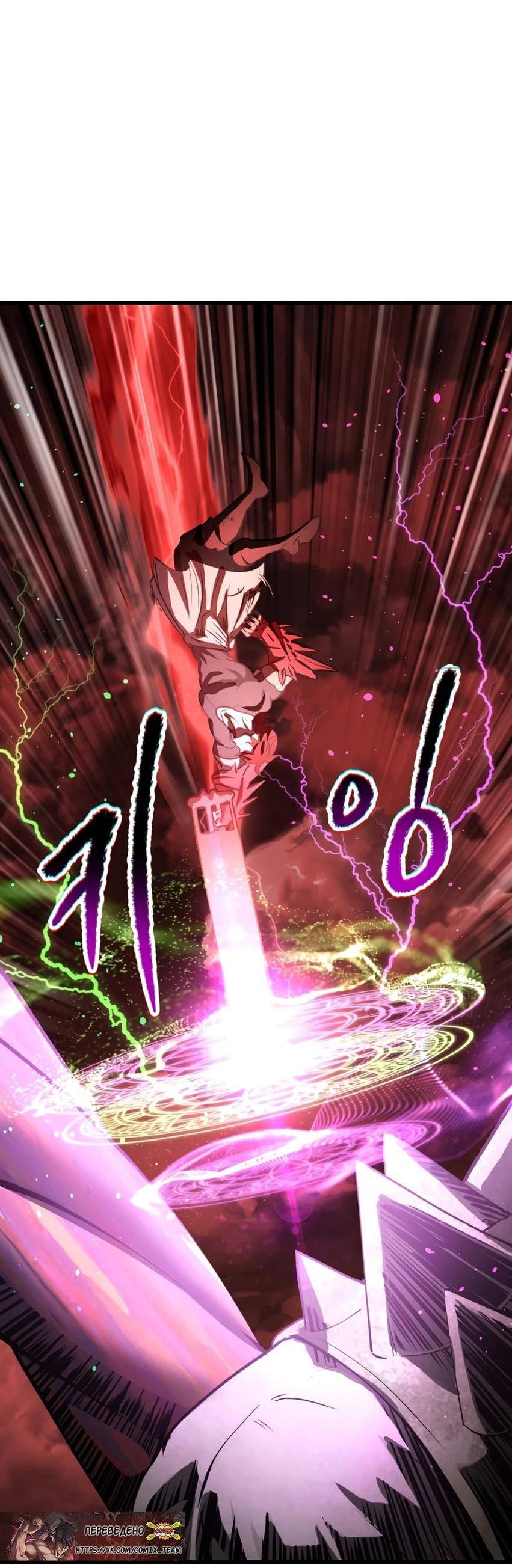 Страница 69 главы 218 манги Король меча / Latna Saga: Survival of a Sword King