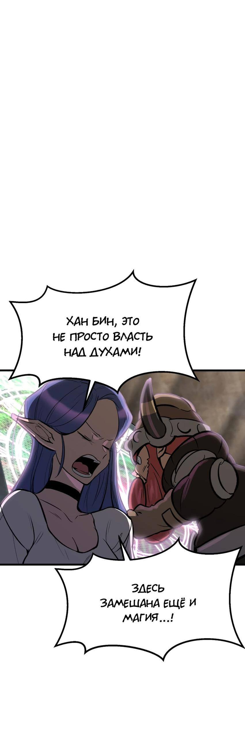 Страница 70 главы 218 манги Король меча / Latna Saga: Survival of a Sword King