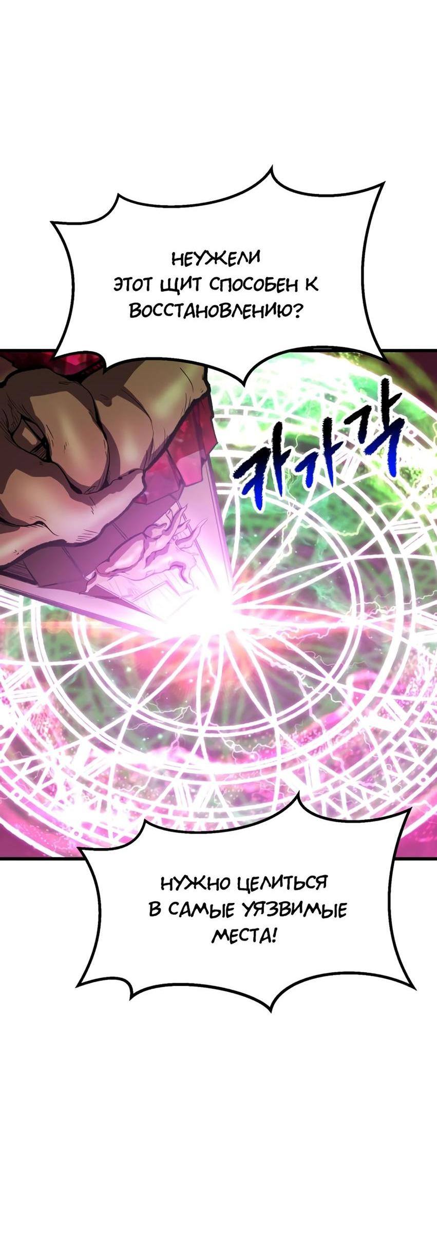 Страница 71 главы 218 манги Король меча / Latna Saga: Survival of a Sword King