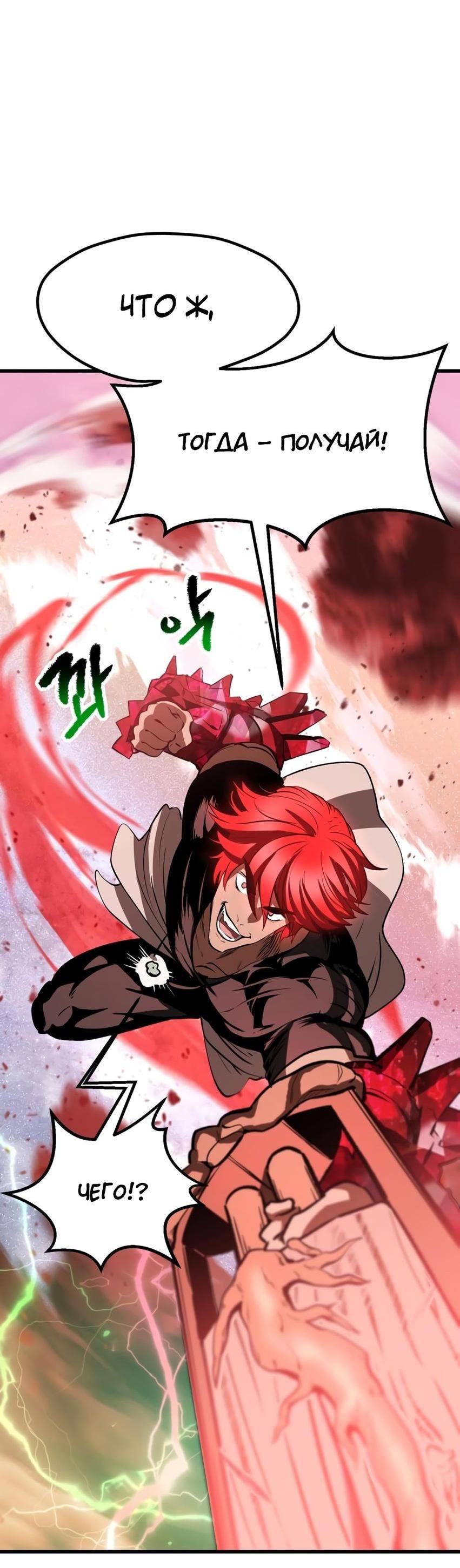 Страница 72 главы 218 манги Король меча / Latna Saga: Survival of a Sword King