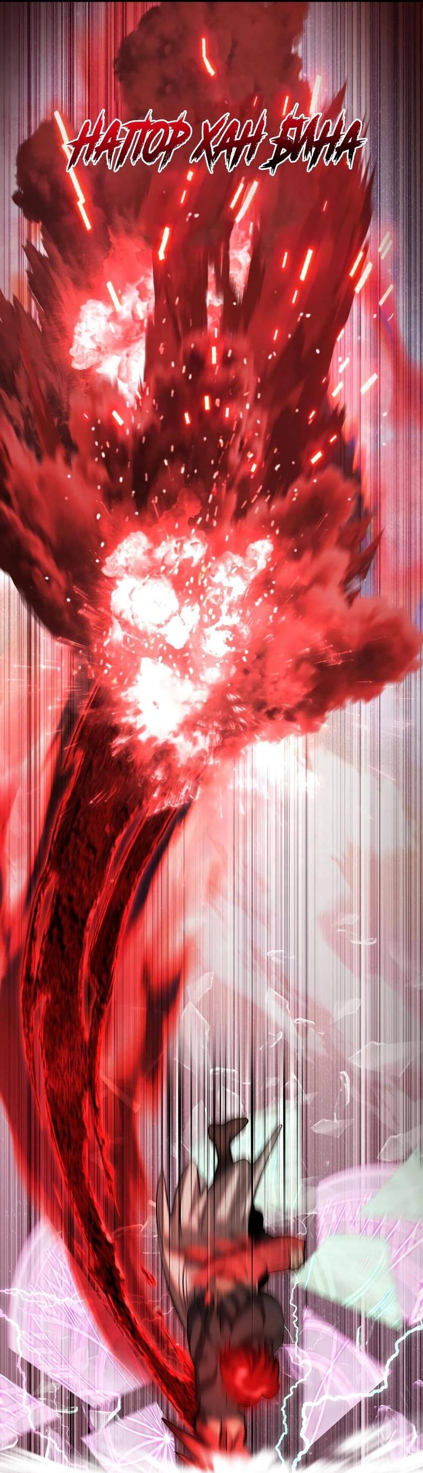 Страница 75 главы 218 манги Король меча / Latna Saga: Survival of a Sword King