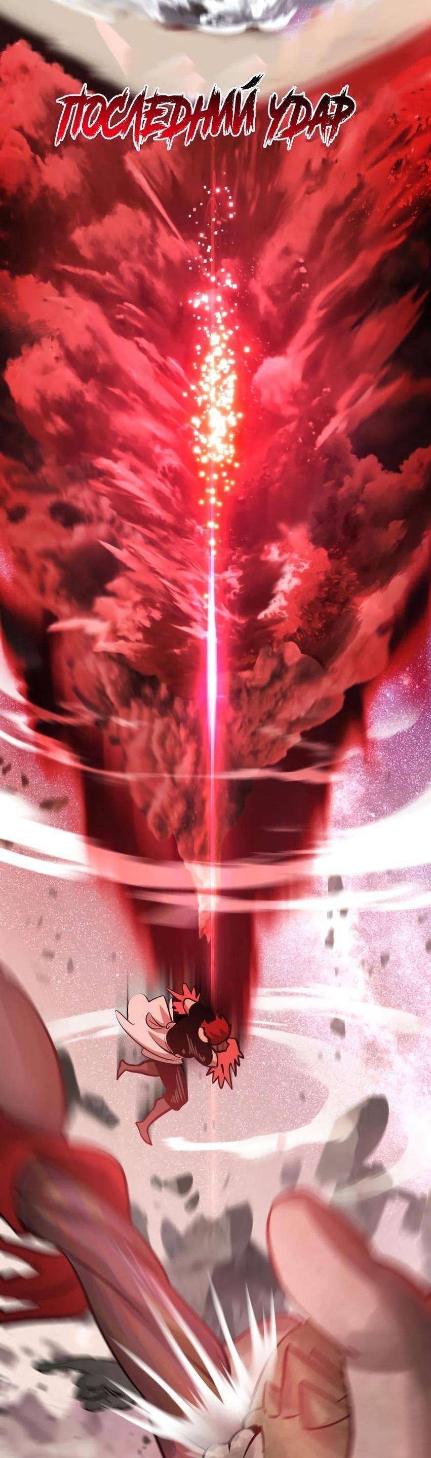 Страница 77 главы 218 манги Король меча / Latna Saga: Survival of a Sword King