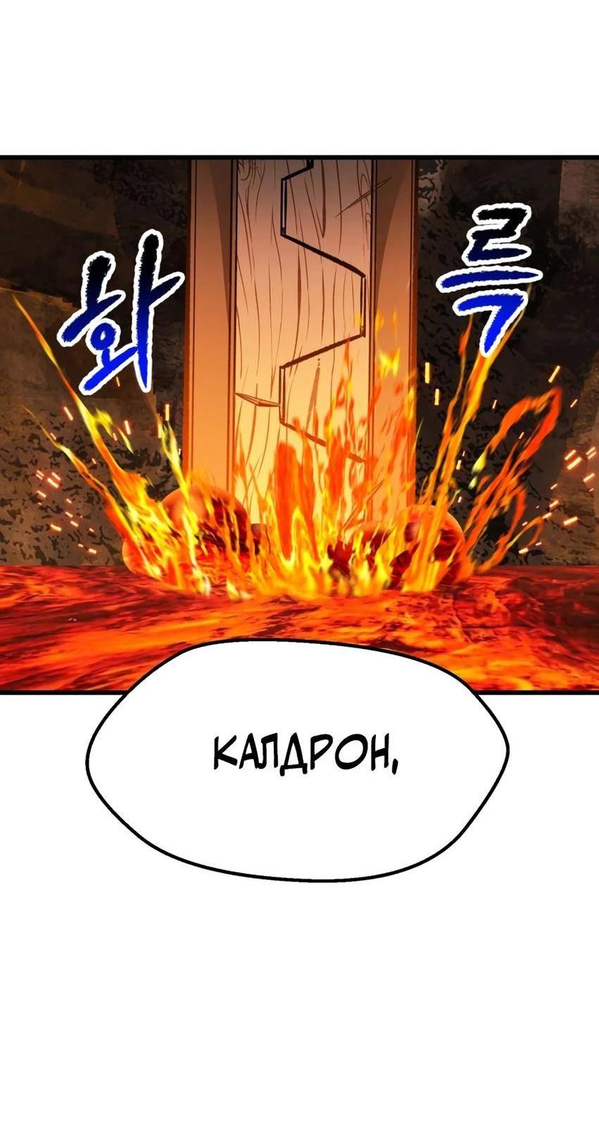 Страница 83 главы 218 манги Король меча / Latna Saga: Survival of a Sword King