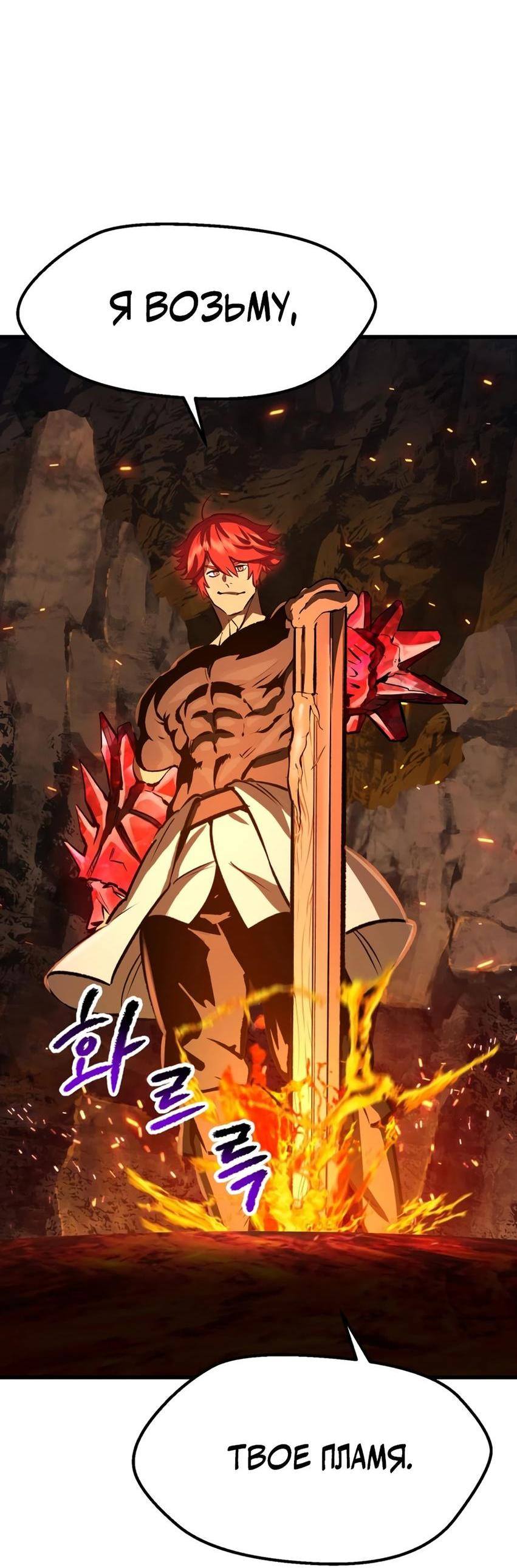 Страница 84 главы 218 манги Король меча / Latna Saga: Survival of a Sword King