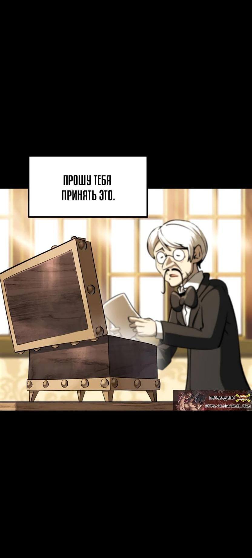 Страница 7 главы 225 манги Король меча / Latna Saga: Survival of a Sword King