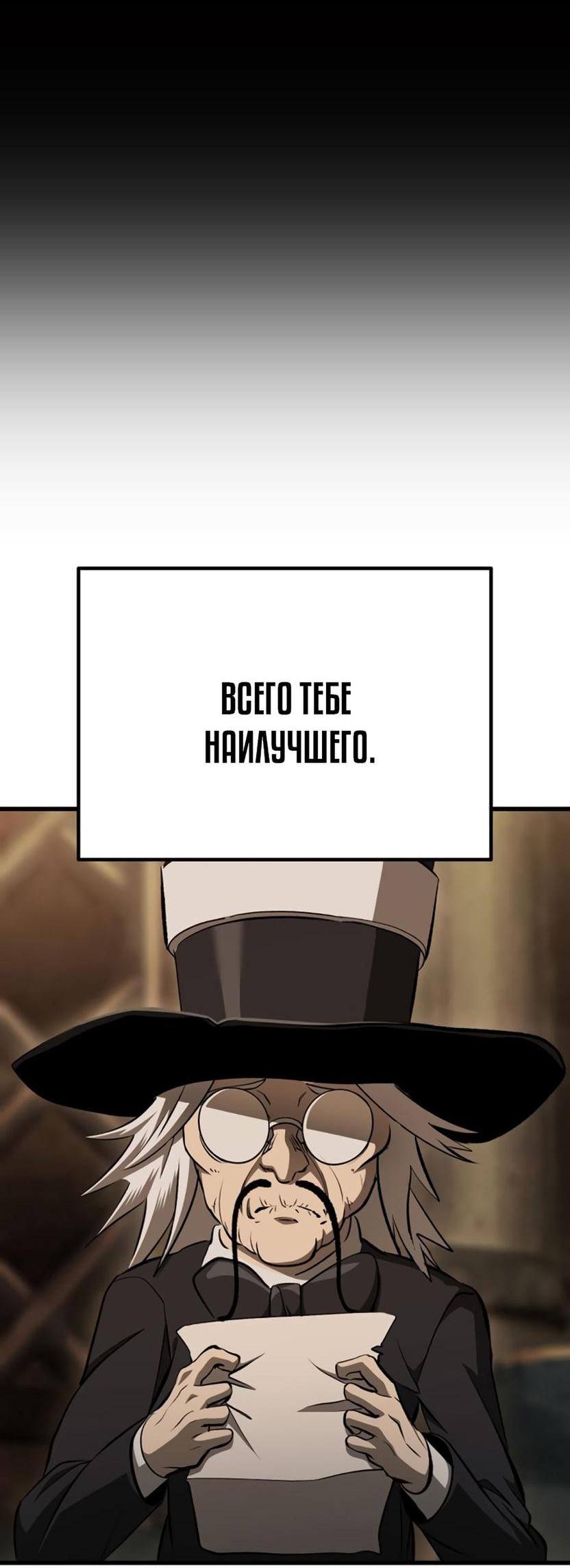 Страница 10 главы 225 манги Король меча / Latna Saga: Survival of a Sword King