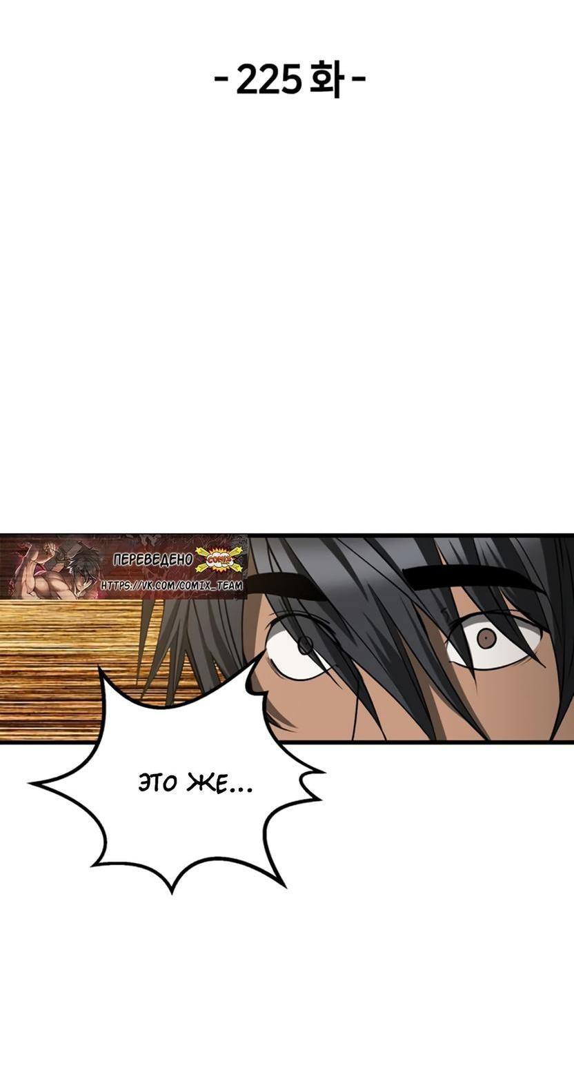 Страница 14 главы 225 манги Король меча / Latna Saga: Survival of a Sword King