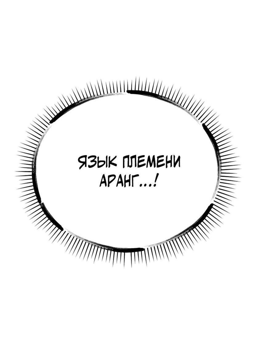 Страница 15 главы 225 манги Король меча / Latna Saga: Survival of a Sword King