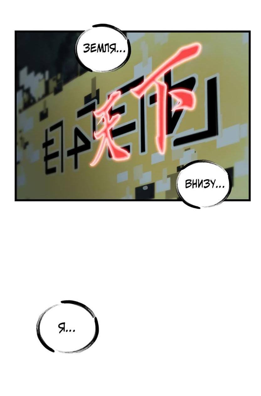 Страница 20 главы 225 манги Король меча / Latna Saga: Survival of a Sword King