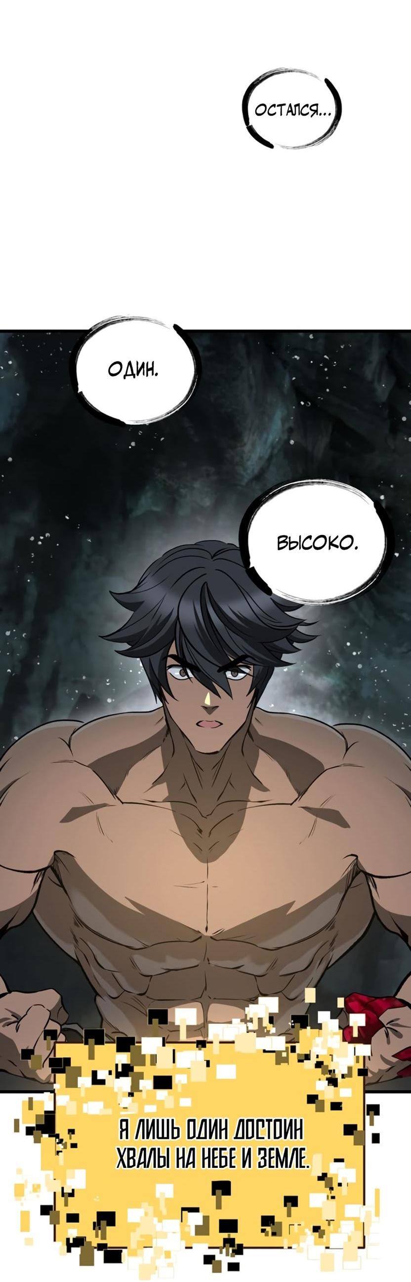 Страница 21 главы 225 манги Король меча / Latna Saga: Survival of a Sword King
