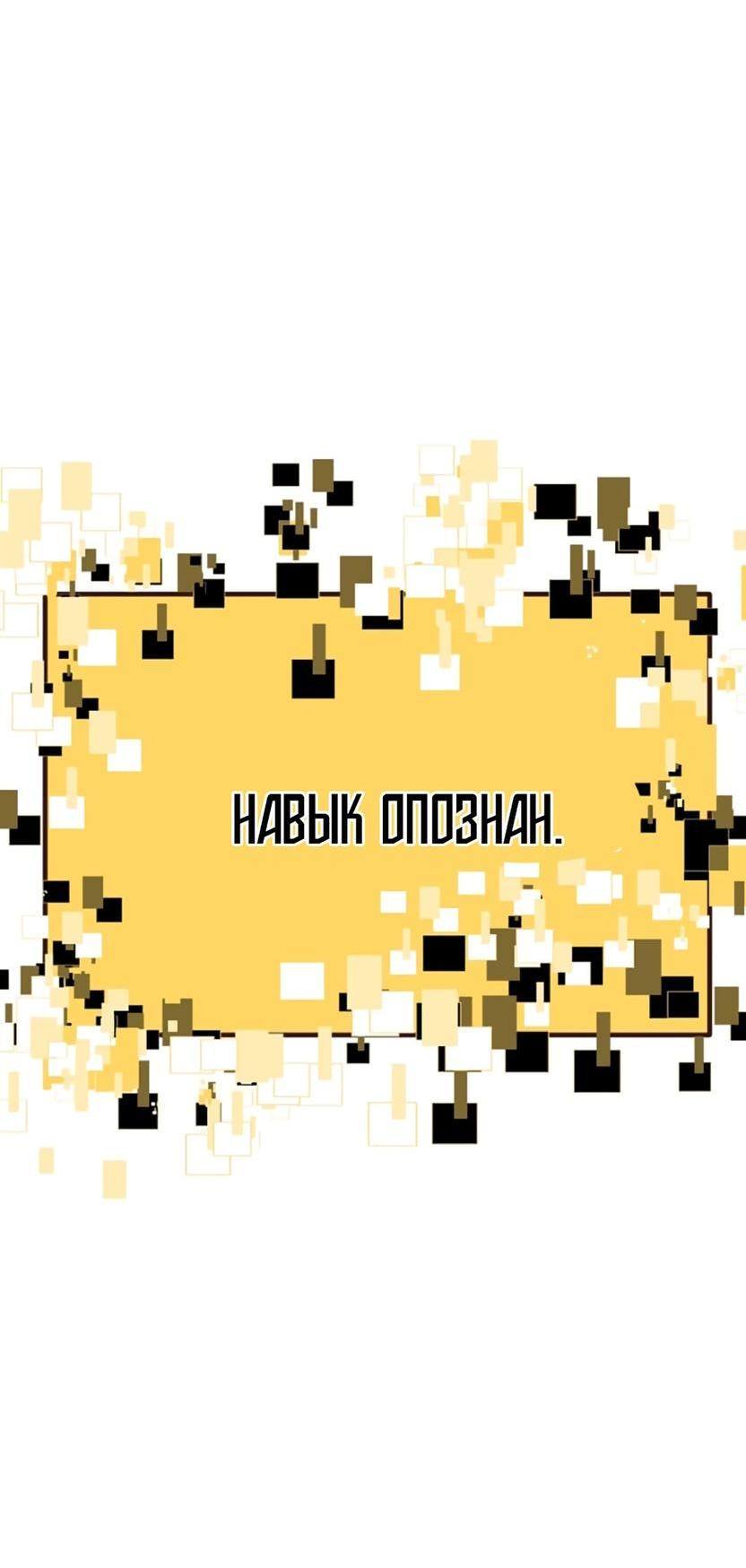 Страница 22 главы 225 манги Король меча / Latna Saga: Survival of a Sword King