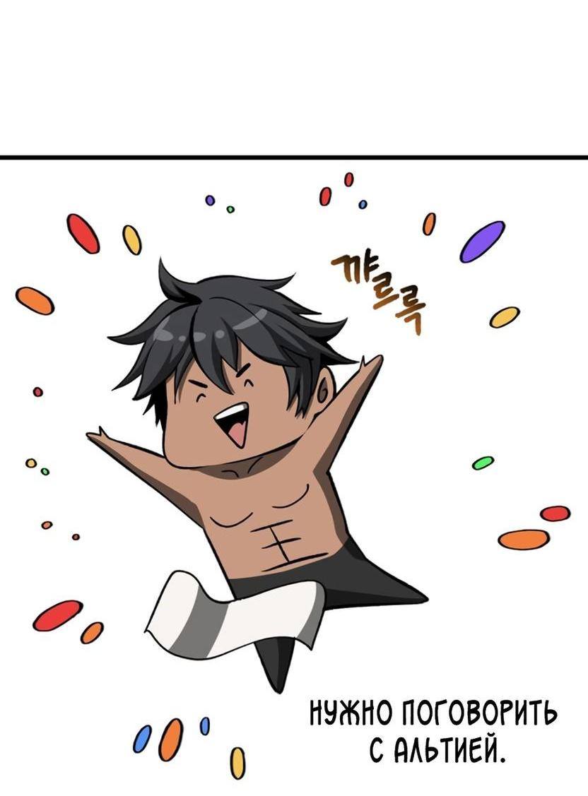 Страница 26 главы 225 манги Король меча / Latna Saga: Survival of a Sword King