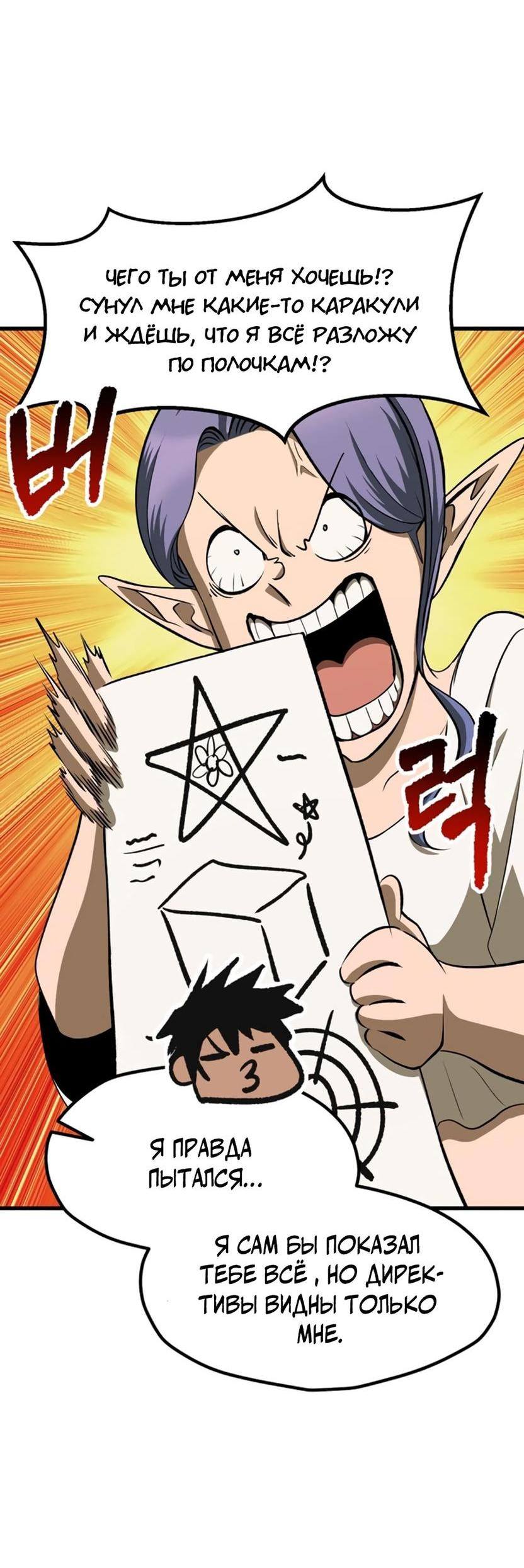 Страница 30 главы 225 манги Король меча / Latna Saga: Survival of a Sword King