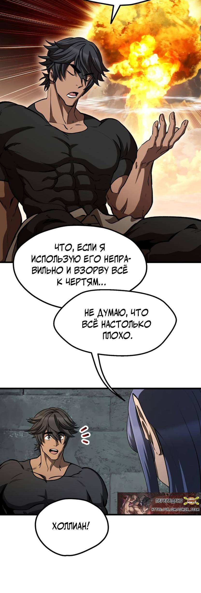 Страница 32 главы 225 манги Король меча / Latna Saga: Survival of a Sword King