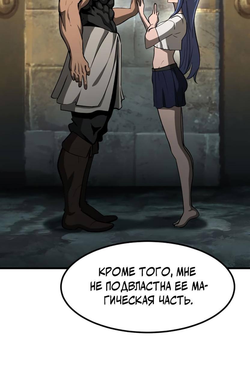 Страница 39 главы 225 манги Король меча / Latna Saga: Survival of a Sword King