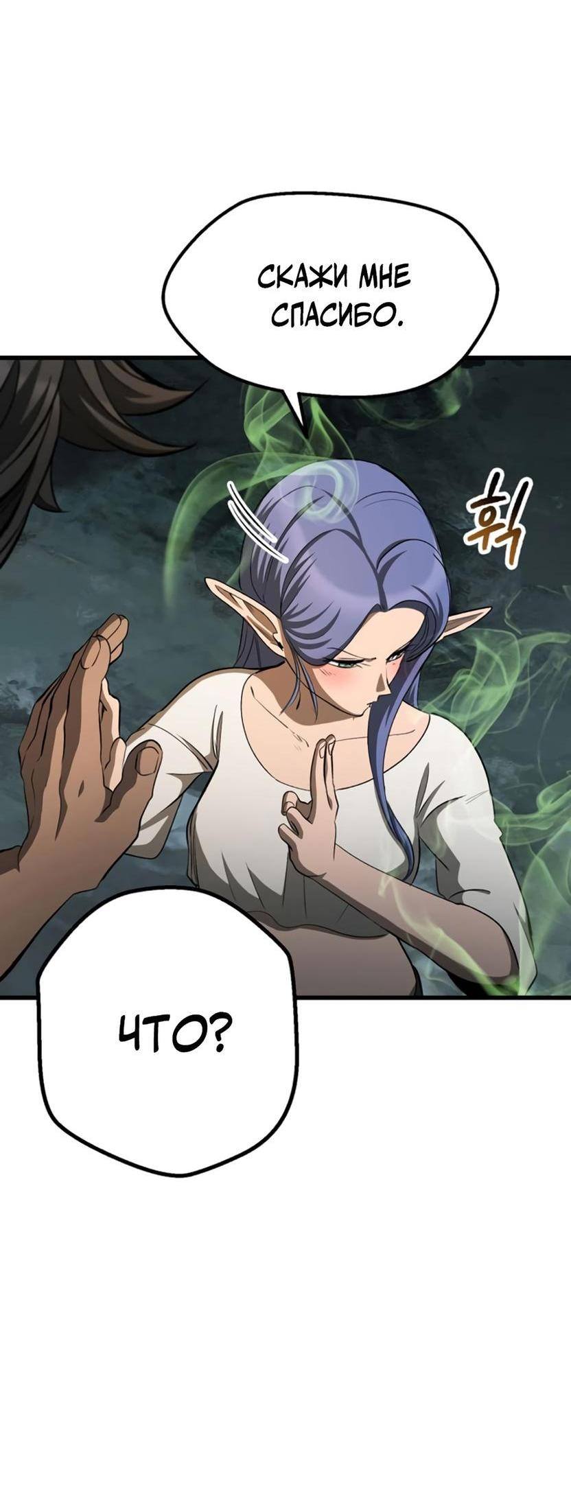 Страница 43 главы 225 манги Король меча / Latna Saga: Survival of a Sword King