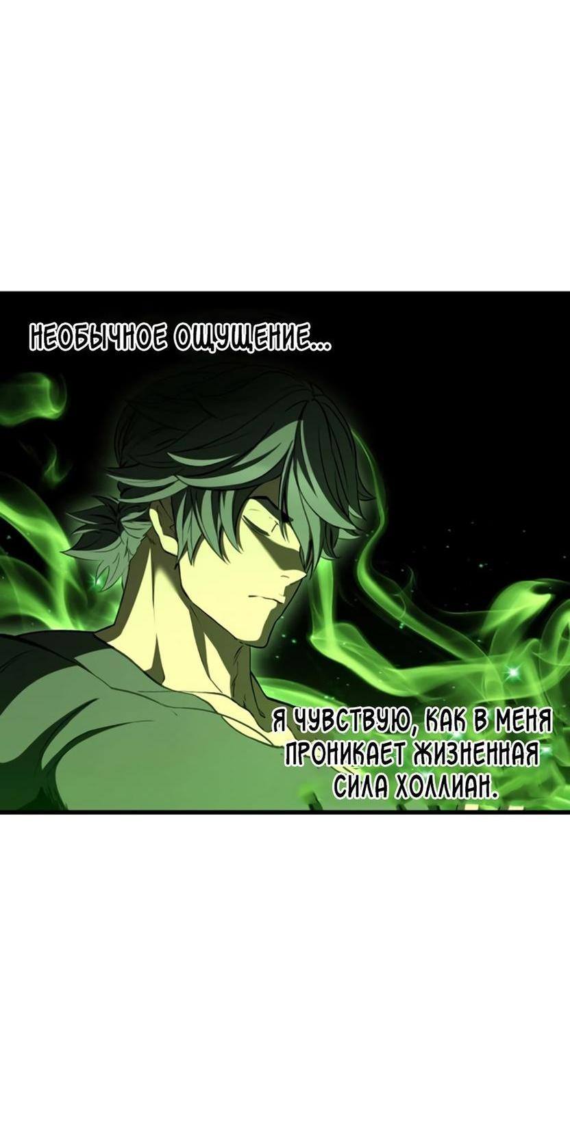 Страница 45 главы 225 манги Король меча / Latna Saga: Survival of a Sword King