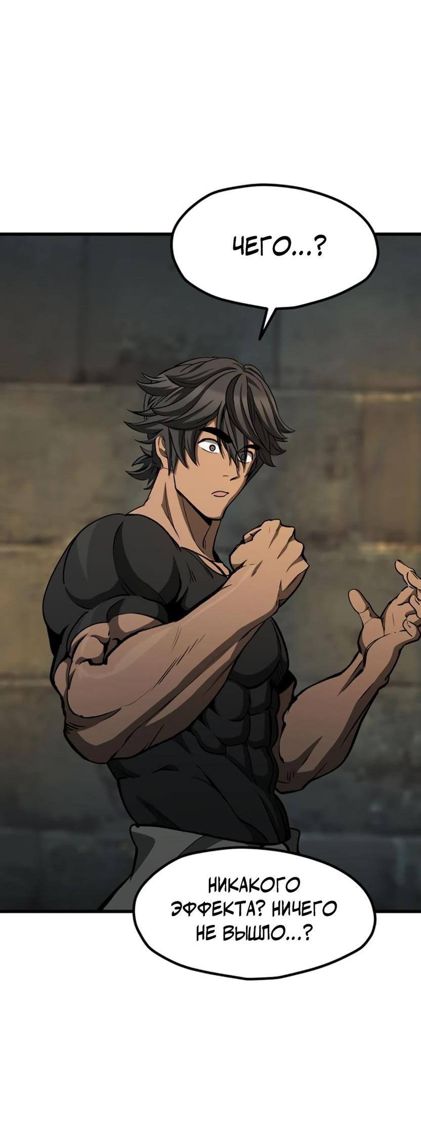 Страница 52 главы 225 манги Король меча / Latna Saga: Survival of a Sword King