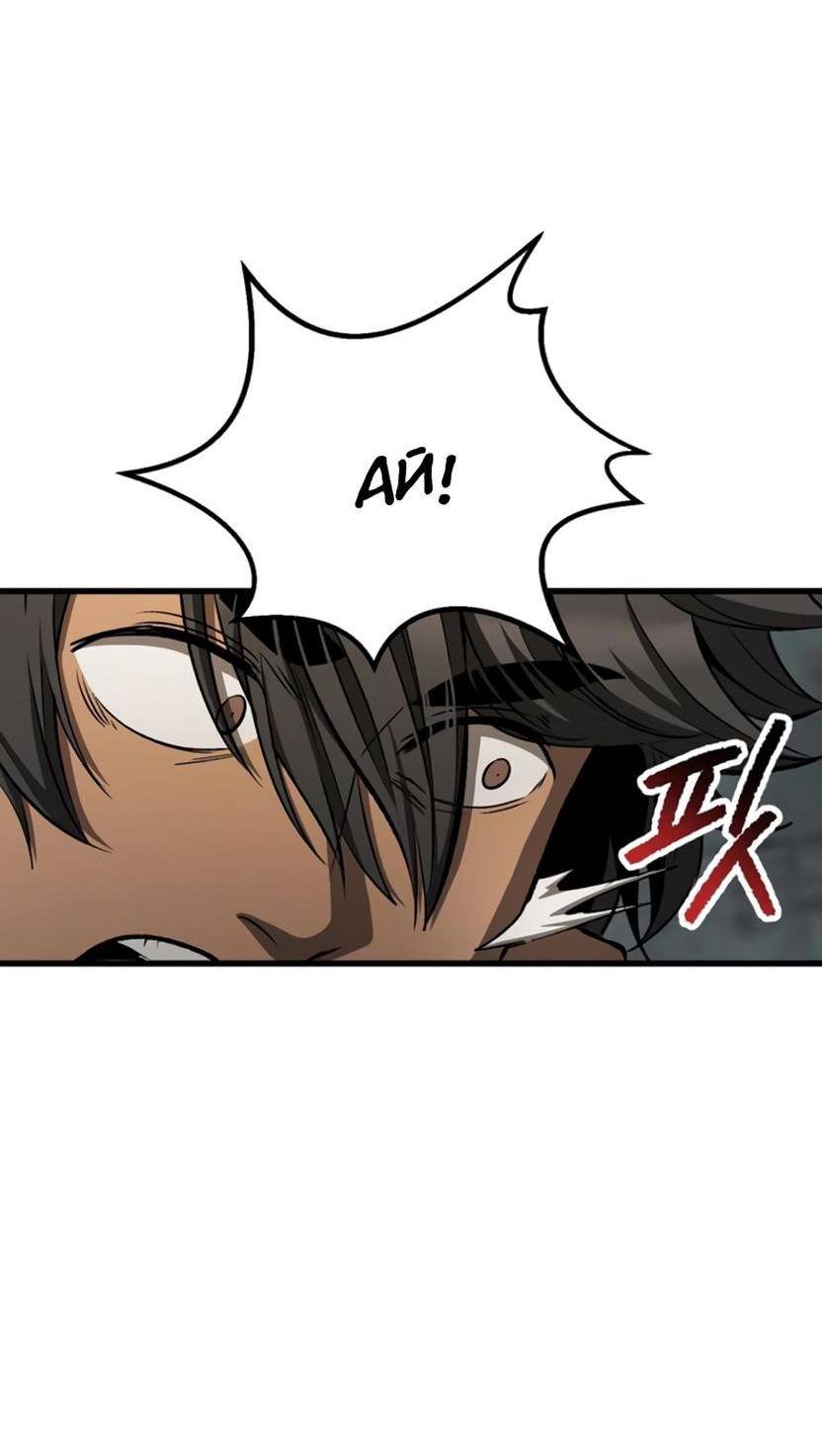 Страница 55 главы 225 манги Король меча / Latna Saga: Survival of a Sword King