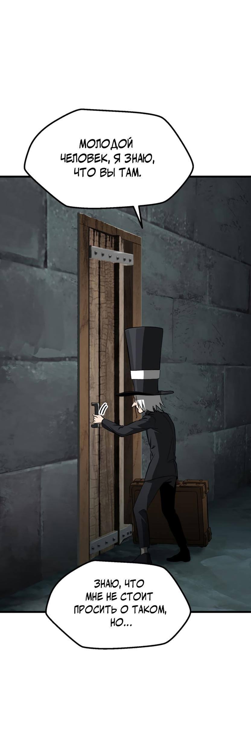 Страница 76 главы 225 манги Король меча / Latna Saga: Survival of a Sword King