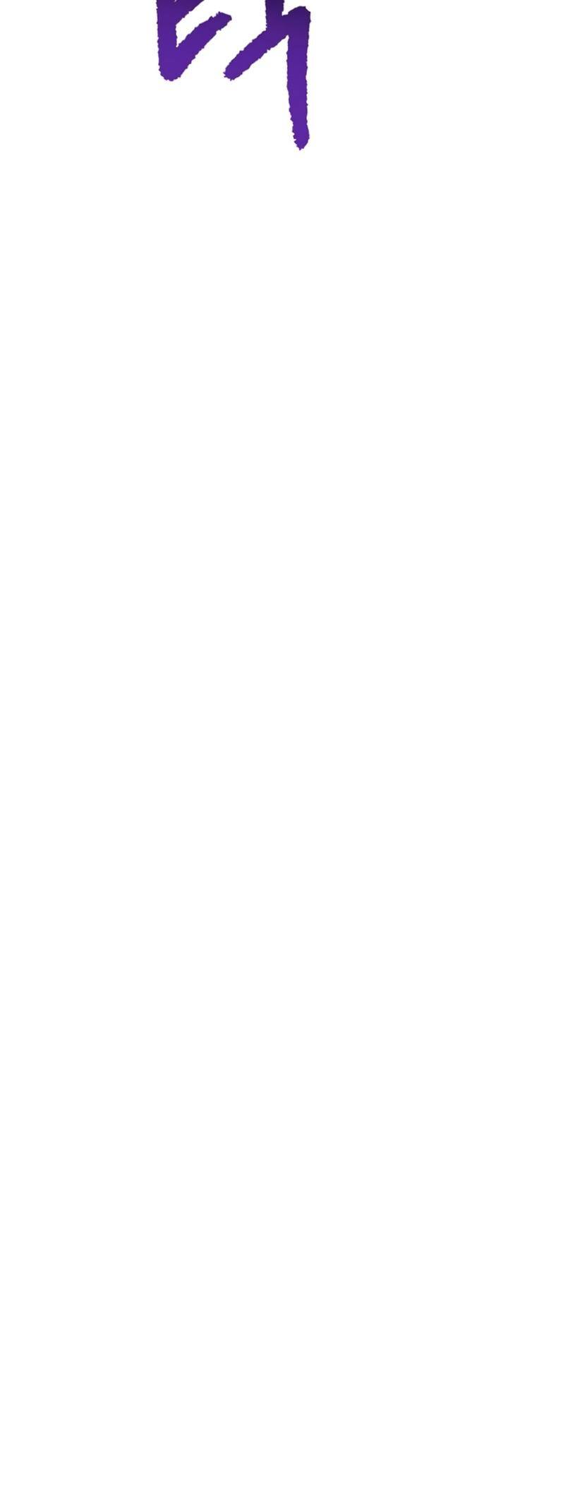 Страница 83 главы 225 манги Король меча / Latna Saga: Survival of a Sword King