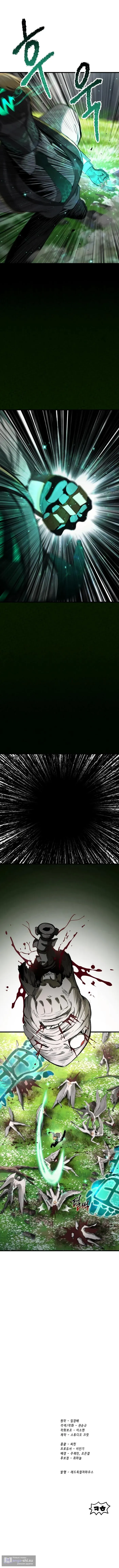 Страница 14 главы 253 манги Король меча / Latna Saga: Survival of a Sword King