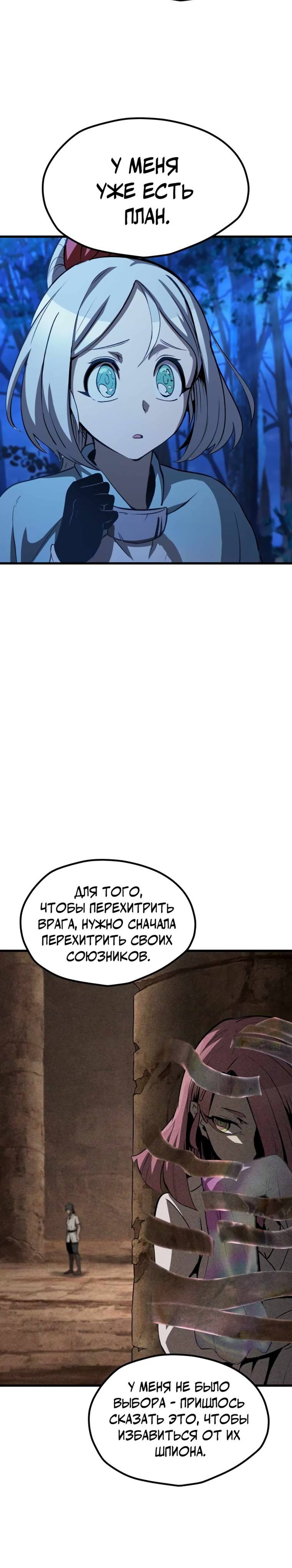 Страница 4 главы 173 манги Король меча / Latna Saga: Survival of a Sword King