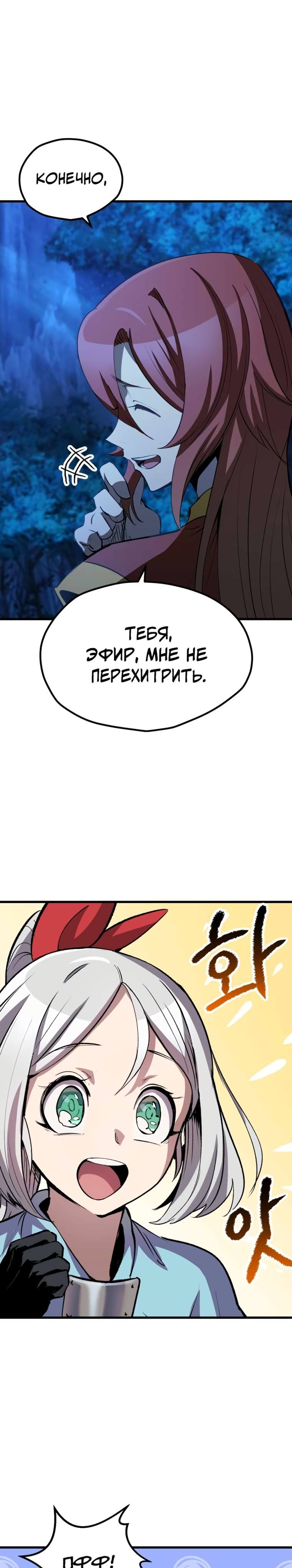 Страница 5 главы 173 манги Король меча / Latna Saga: Survival of a Sword King