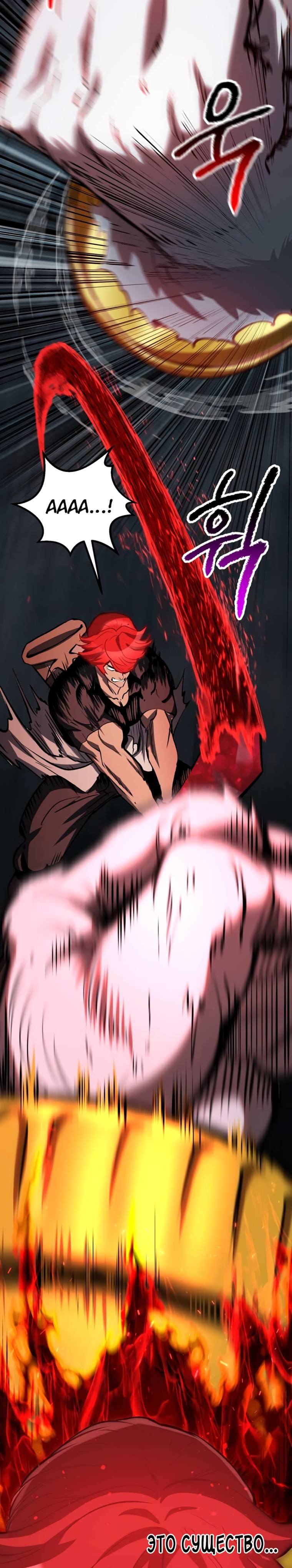 Страница 11 главы 173 манги Король меча / Latna Saga: Survival of a Sword King