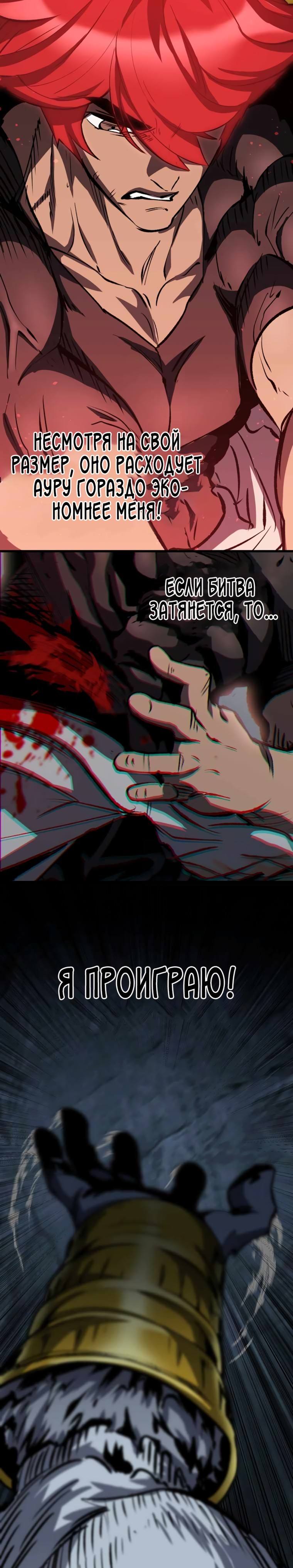 Страница 12 главы 173 манги Король меча / Latna Saga: Survival of a Sword King