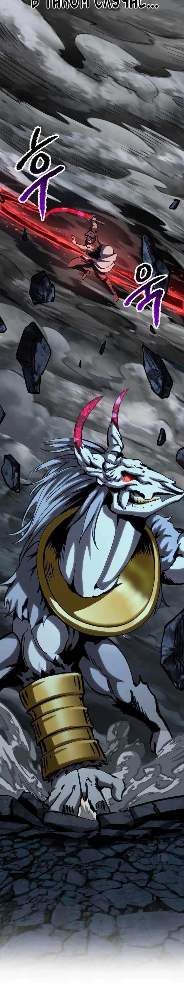 Страница 15 главы 173 манги Король меча / Latna Saga: Survival of a Sword King