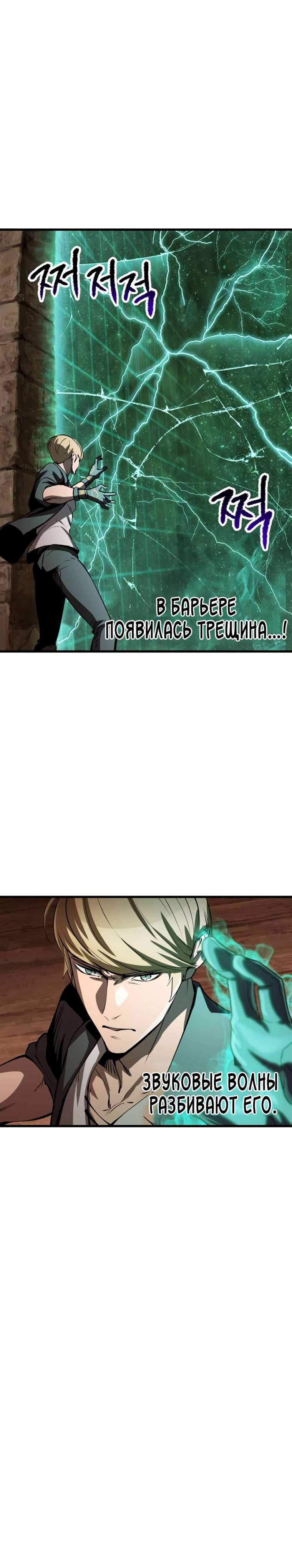 Страница 24 главы 173 манги Король меча / Latna Saga: Survival of a Sword King