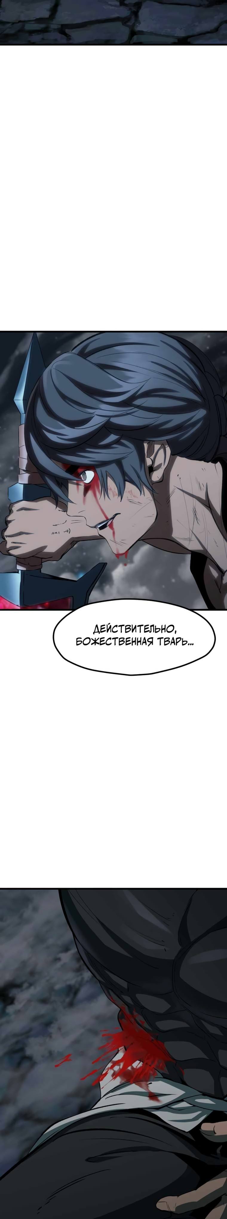 Страница 26 главы 173 манги Король меча / Latna Saga: Survival of a Sword King