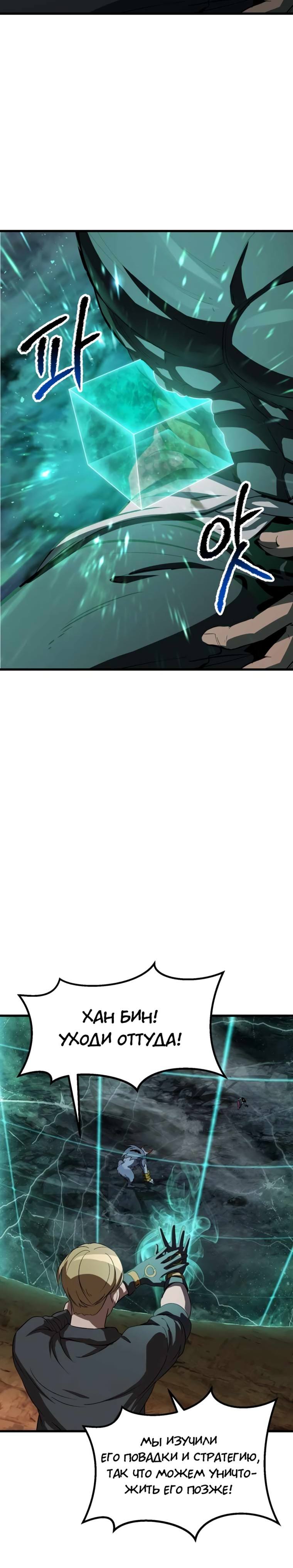 Страница 27 главы 173 манги Король меча / Latna Saga: Survival of a Sword King