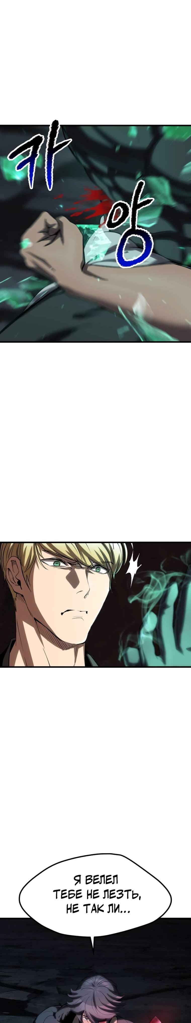 Страница 28 главы 173 манги Король меча / Latna Saga: Survival of a Sword King