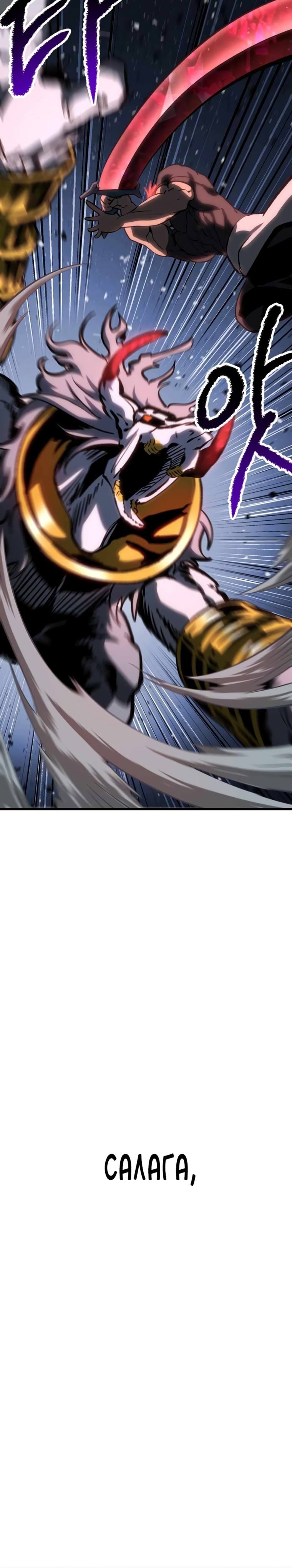 Страница 32 главы 173 манги Король меча / Latna Saga: Survival of a Sword King