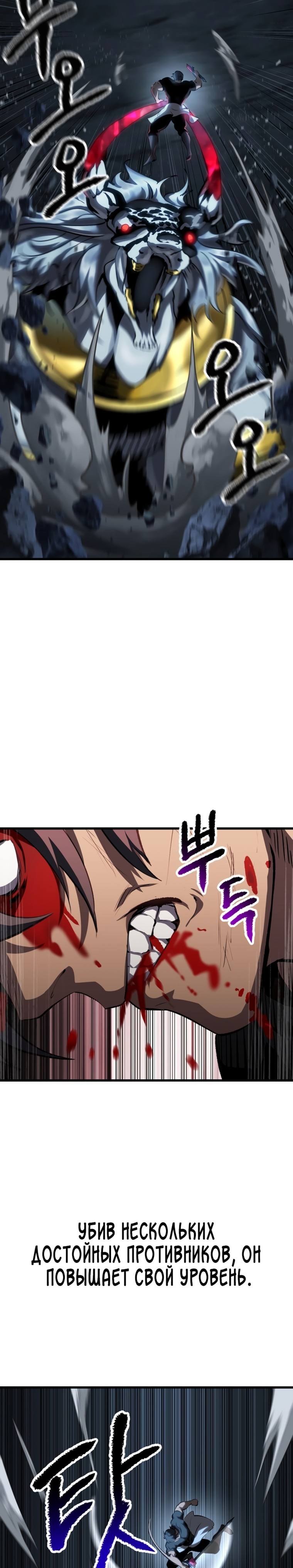 Страница 36 главы 173 манги Король меча / Latna Saga: Survival of a Sword King
