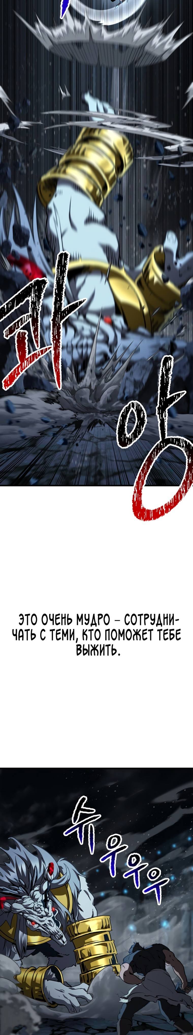 Страница 37 главы 173 манги Король меча / Latna Saga: Survival of a Sword King