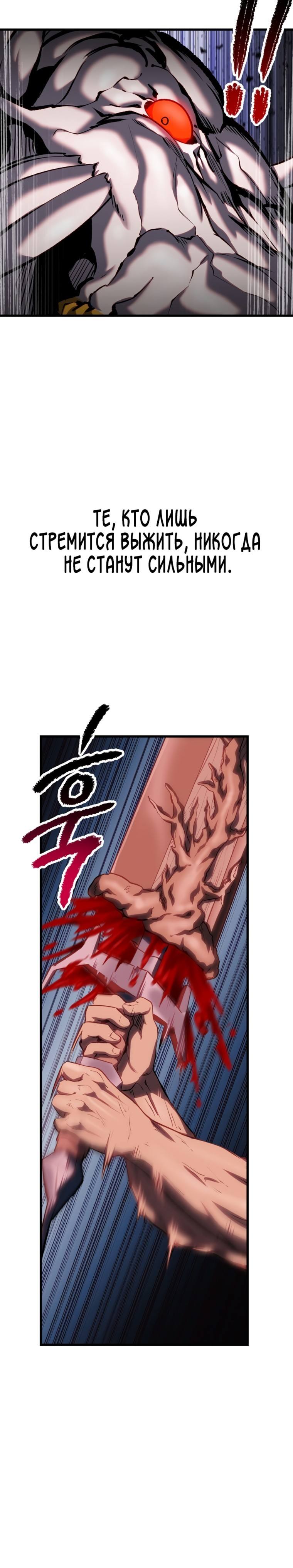 Страница 40 главы 173 манги Король меча / Latna Saga: Survival of a Sword King