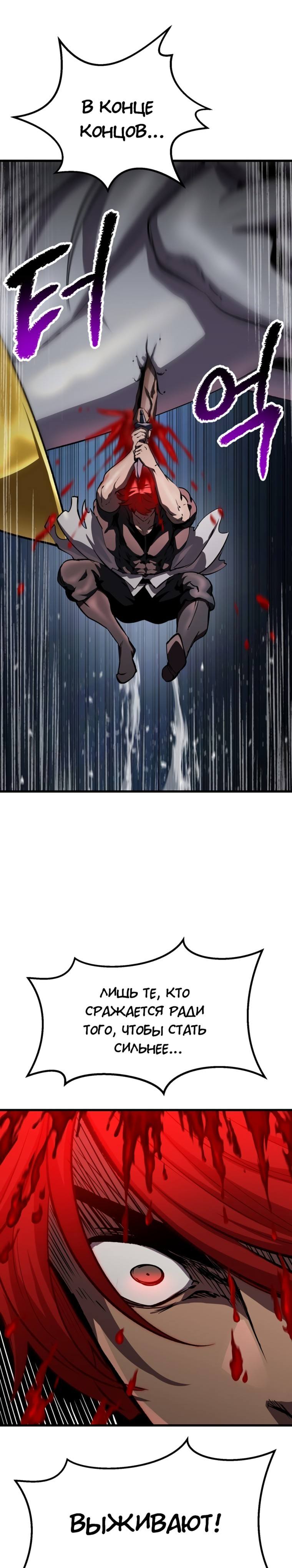 Страница 41 главы 173 манги Король меча / Latna Saga: Survival of a Sword King