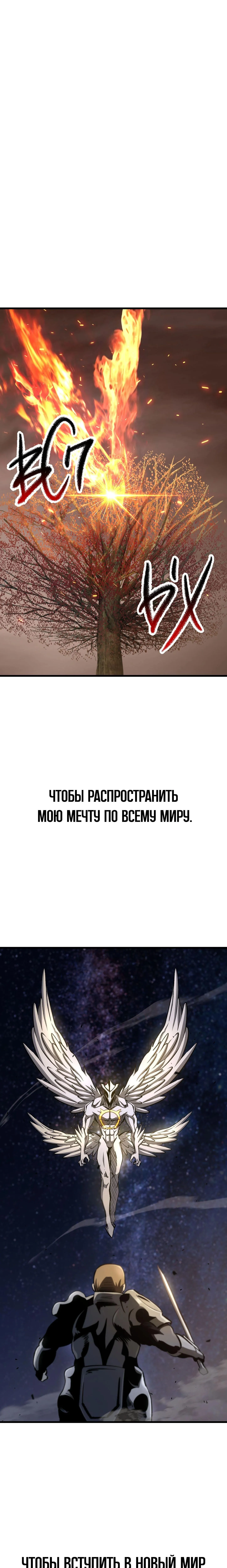 Страница 26 главы 258 манги Король меча / Latna Saga: Survival of a Sword King