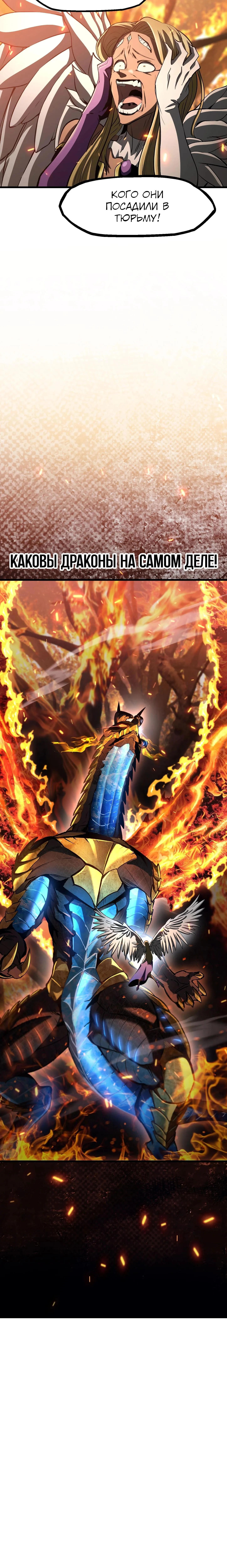 Страница 30 главы 258 манги Король меча / Latna Saga: Survival of a Sword King